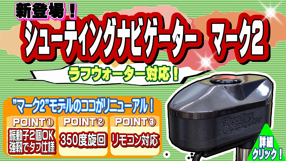 バスボート・アルミボート販売・修理／プロショップケイズ ボート 