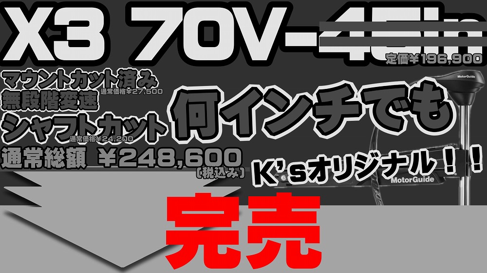 バスボート・アルミボート販売・修理／プロショップケイズ ボートファクトリー
